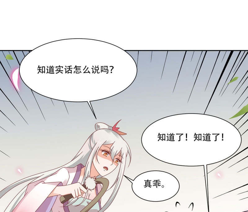 当众&ldquo;捉赃&rdquo;(1/2)-第48话