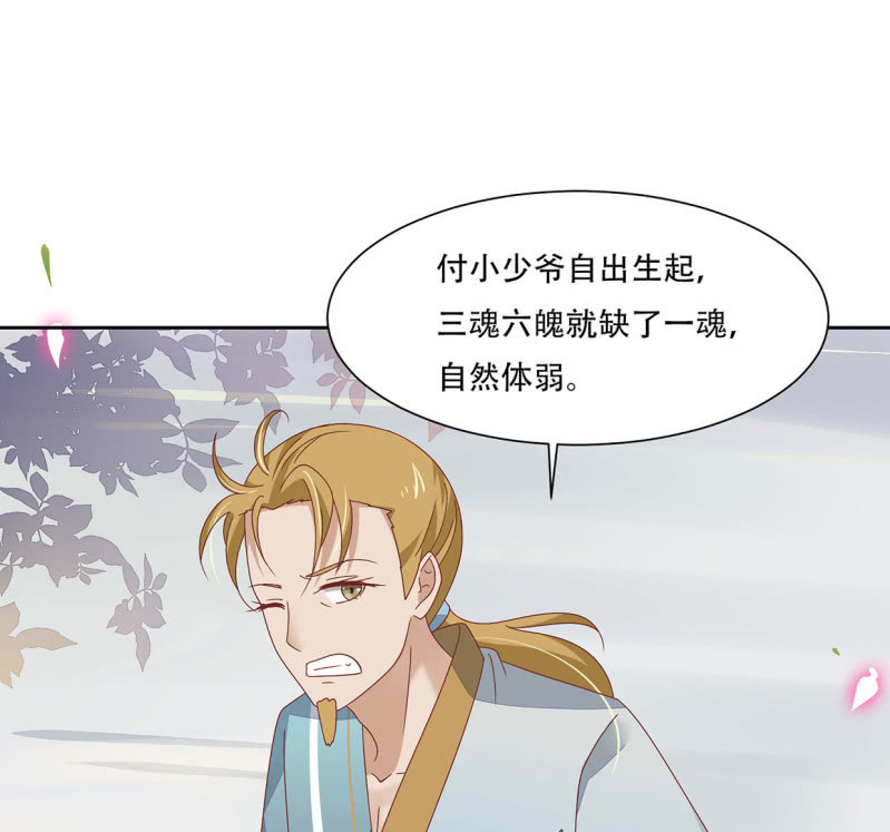 当众&ldquo;捉赃&rdquo;(1/2)-第48话