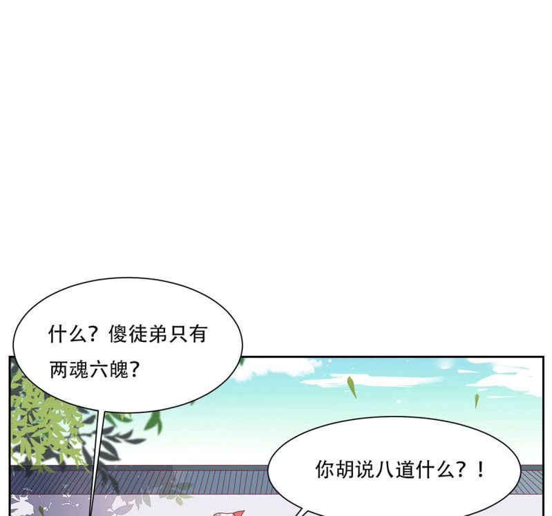 当众&ldquo;捉赃&rdquo;(1/2)-第48话