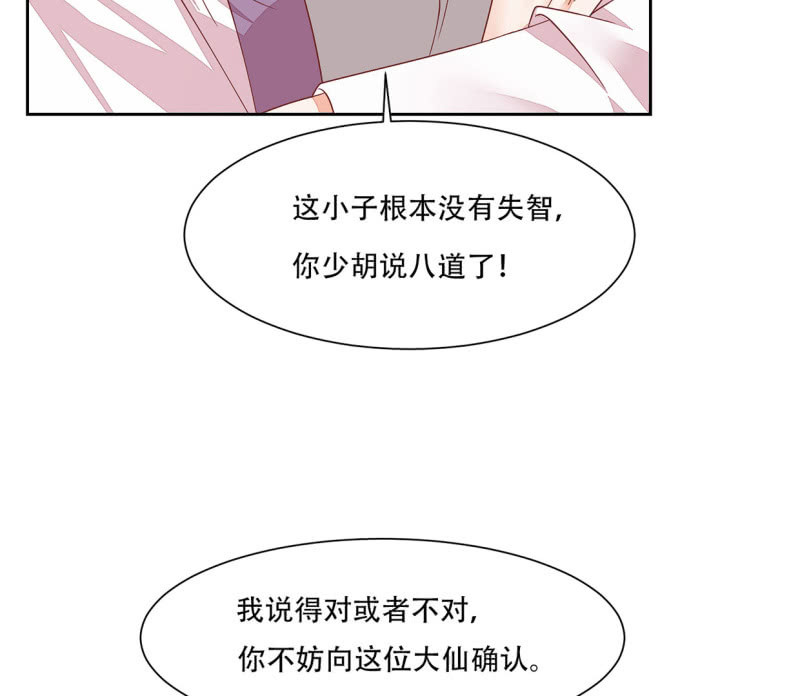 当众&ldquo;捉赃&rdquo;(1/2)-第48话