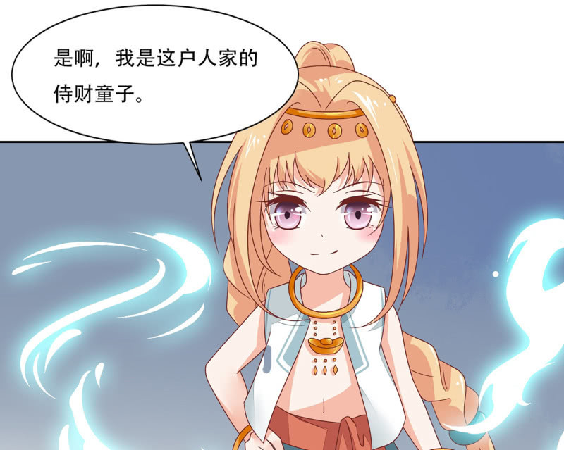 侍财童子(1/2)-第50话