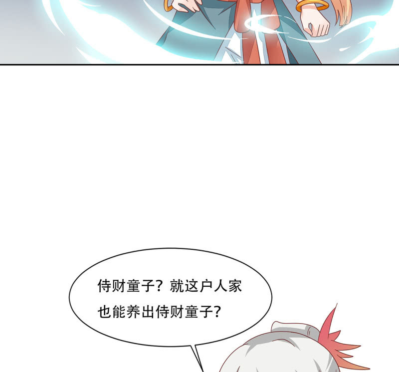 侍财童子(1/2)-第50话