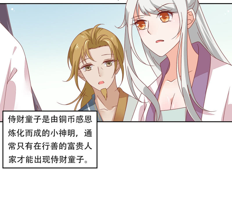 侍财童子(1/2)-第50话