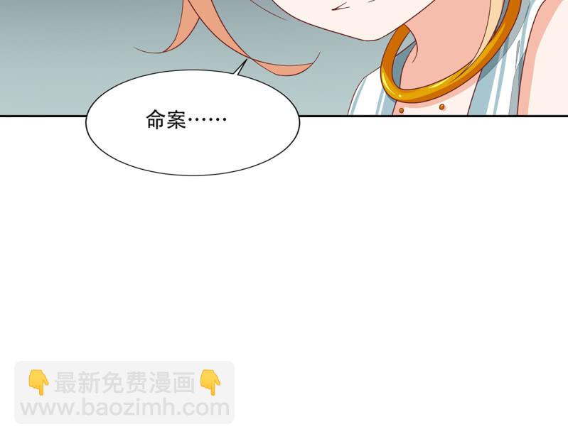 侍财童子(1/2)-第50话