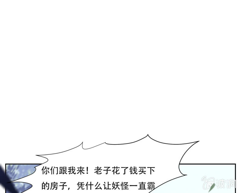 侍财童子(1/2)-第50话