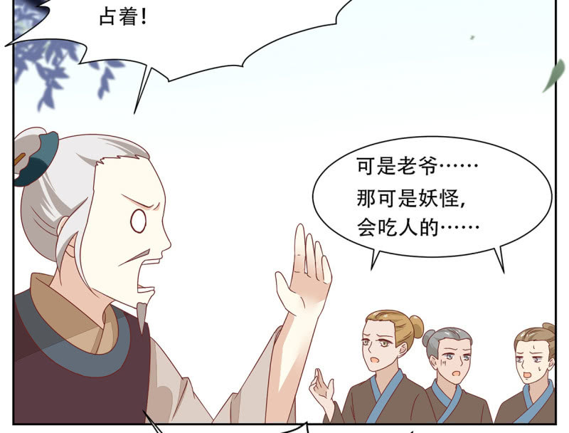 侍财童子(1/2)-第50话