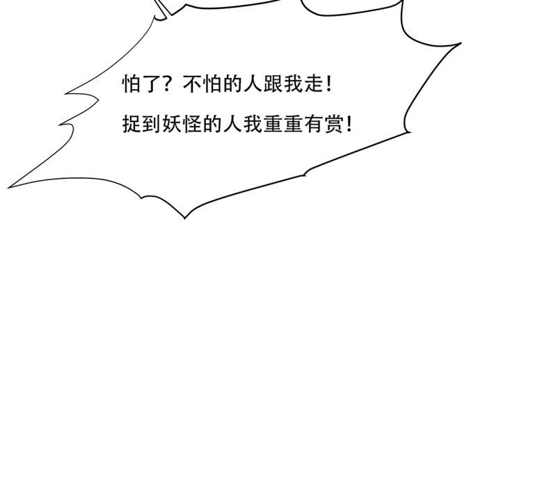 侍财童子(1/2)-第50话