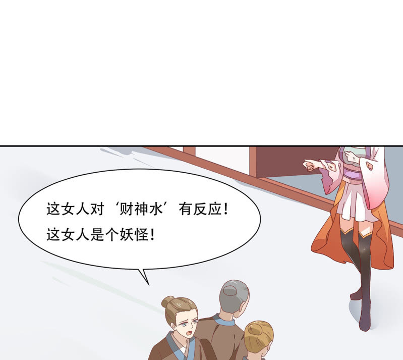 侍财童子(1/2)-第50话