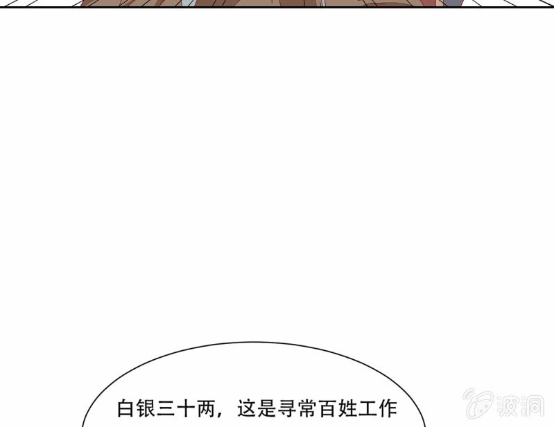 侍财童子(1/2)-第50话