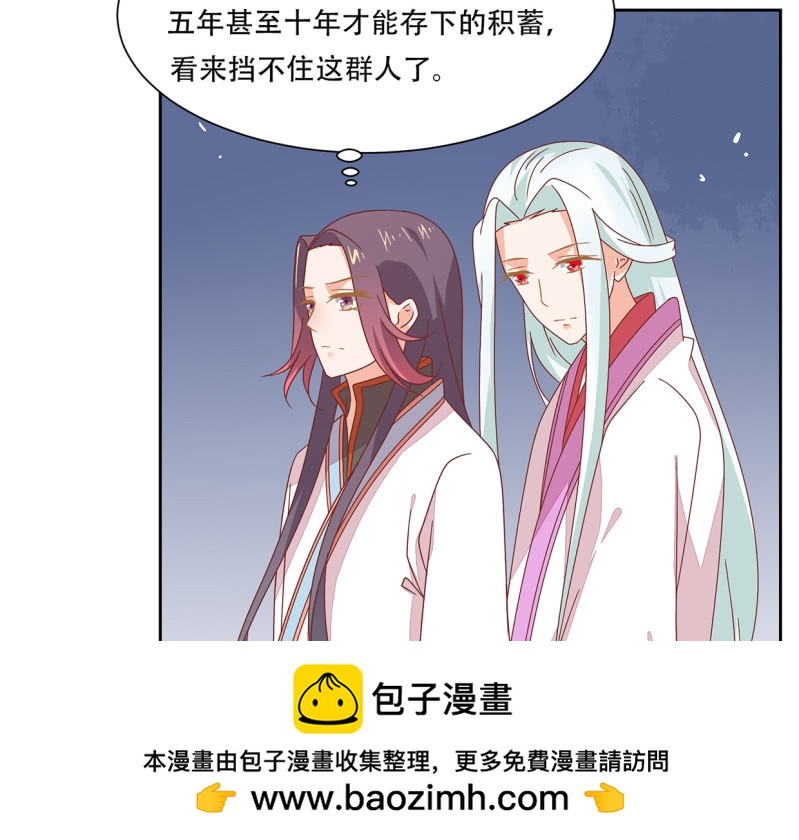 侍财童子(1/2)-第50话