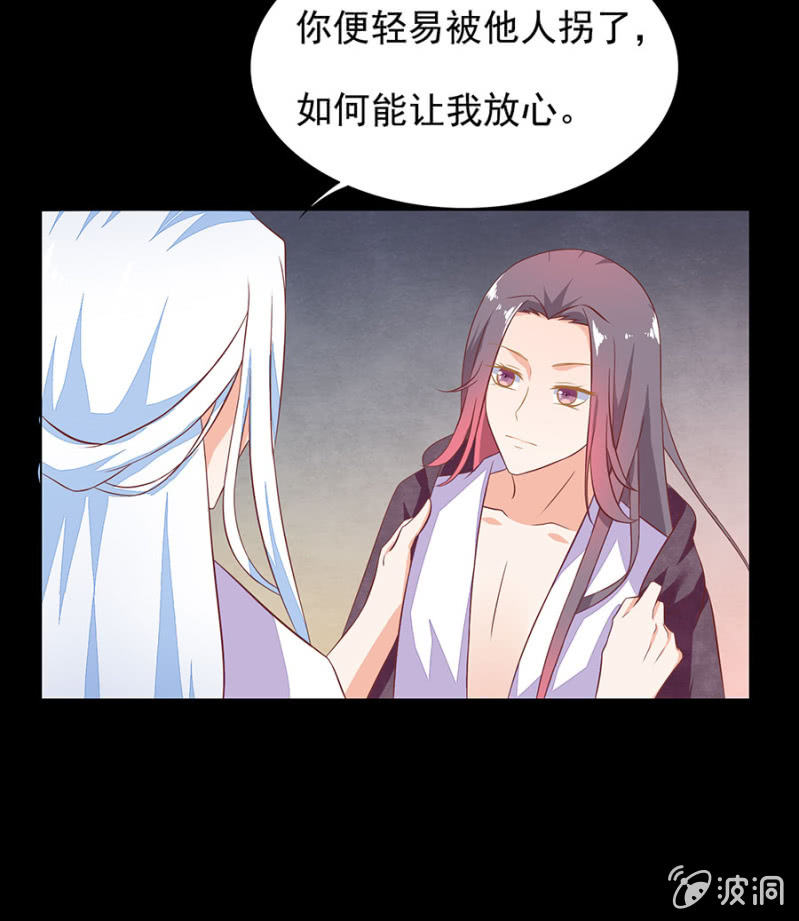 蓝色红线-第8话