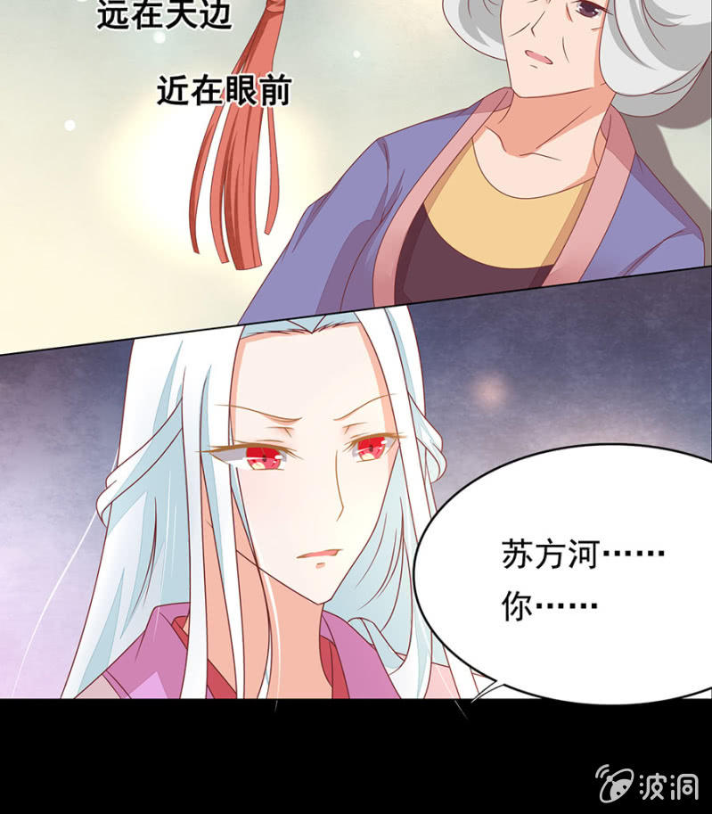 蓝色红线-第8话