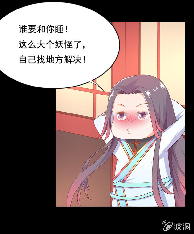 蓝色红线-第8话