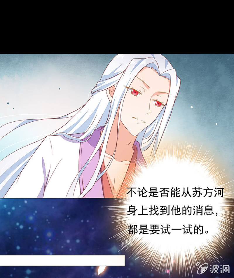 蓝色红线-第8话