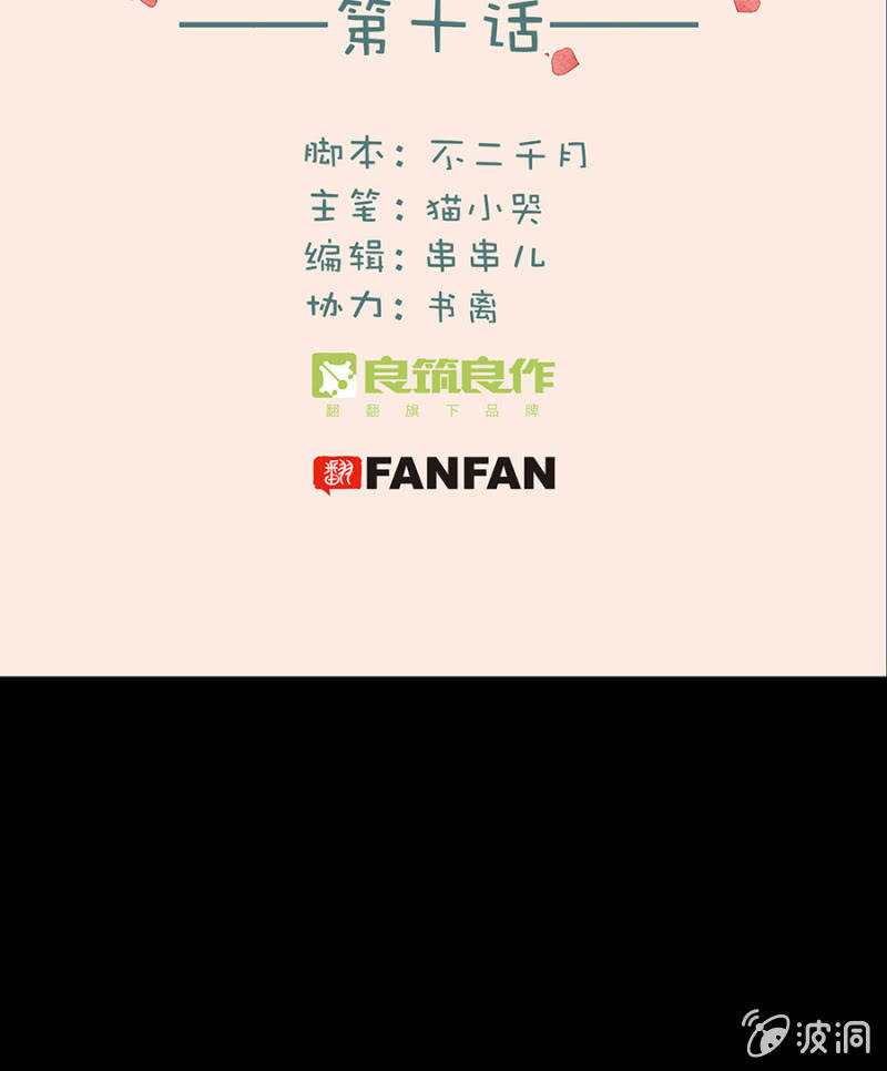 人不见了？-第10话