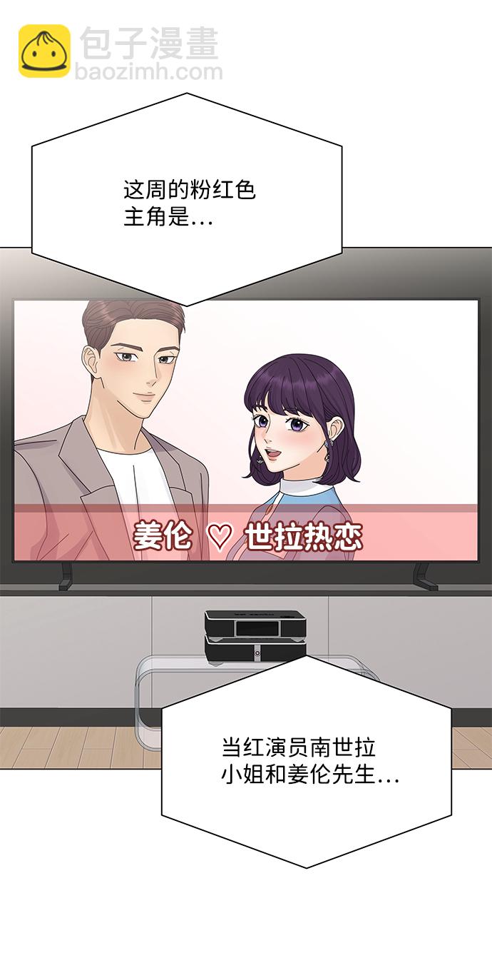 請咬我一口 - 第18話(1/2) - 2