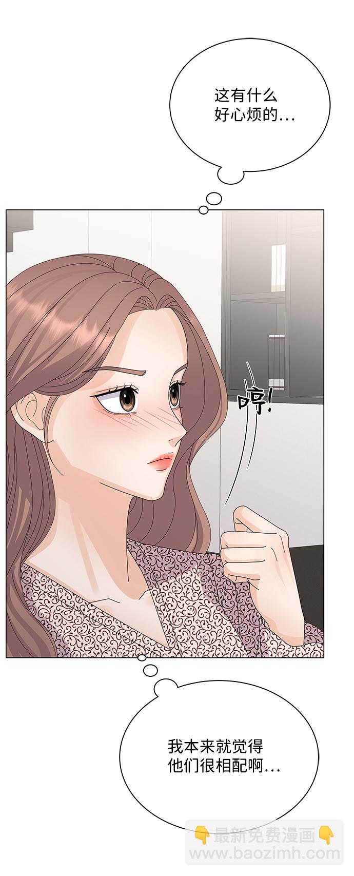 請咬我一口 - 第18話(1/2) - 8