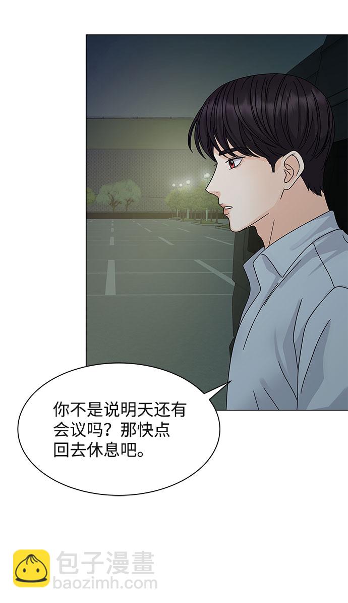 請咬我一口 - 第6話(2/2) - 6