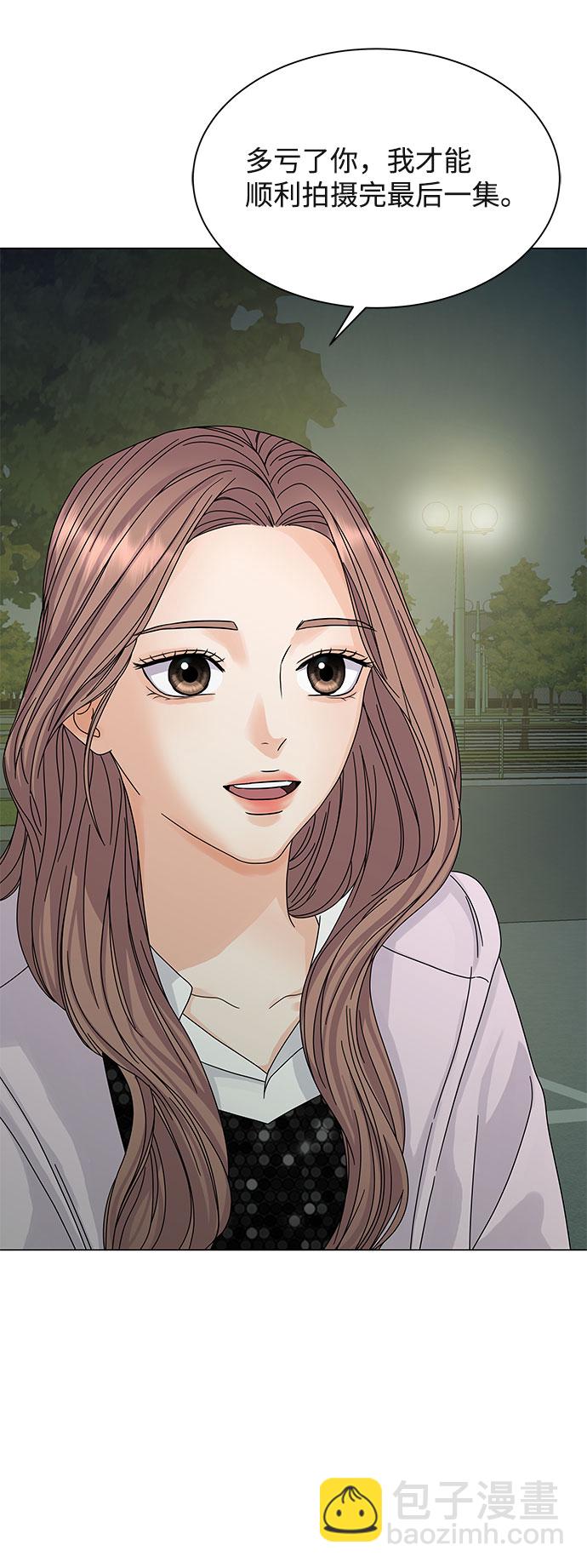 請咬我一口 - 第6話(2/2) - 4