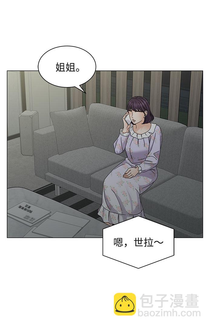請咬我一口 - 第6話(2/2) - 4