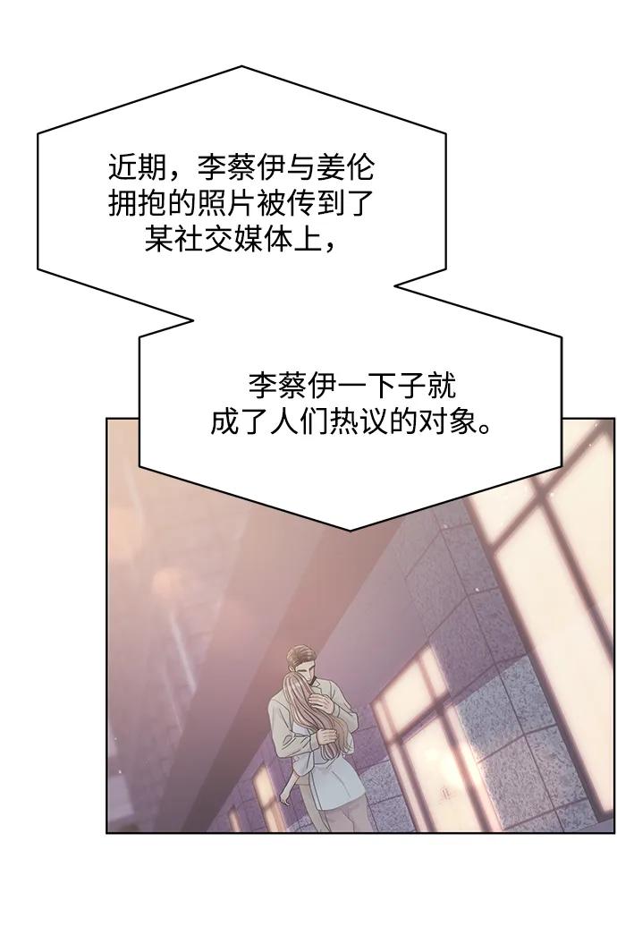 請咬我一口(降臨你的世界) - 第106話(1/2) - 6