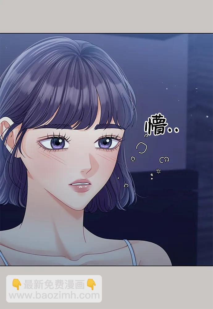 請咬我一口(降臨你的世界) - 第116話(1/2) - 6