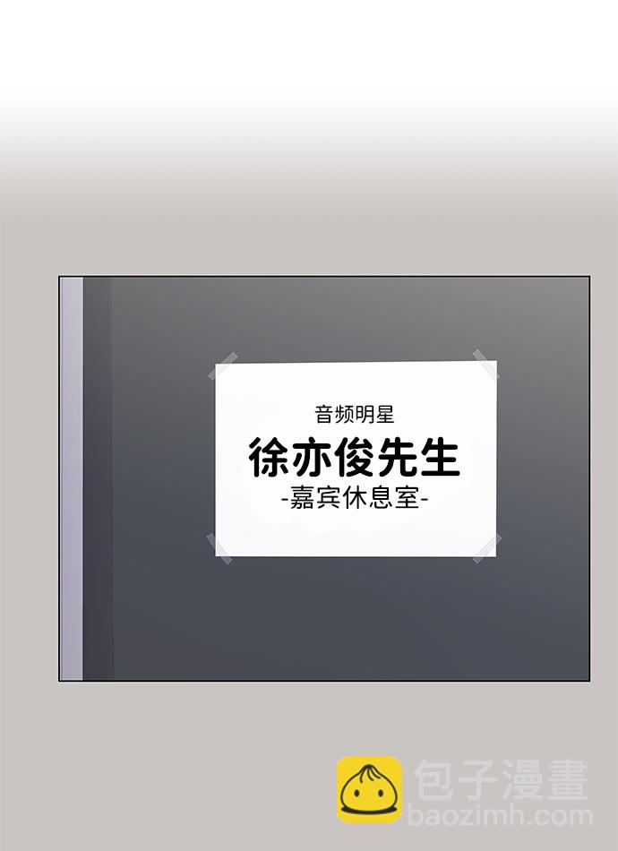 請咬我一口(降臨你的世界) - 第44話(1/2) - 5