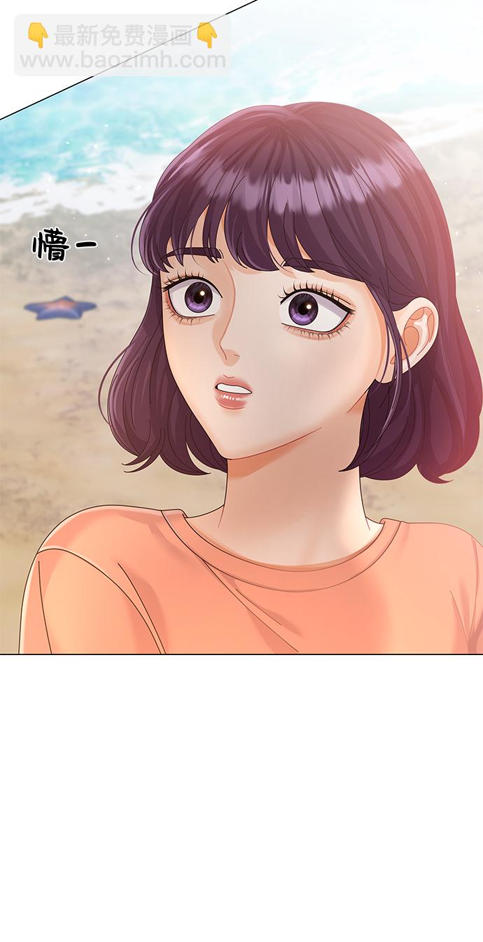 請咬我一口(降臨你的世界) - 第54話(1/2) - 1