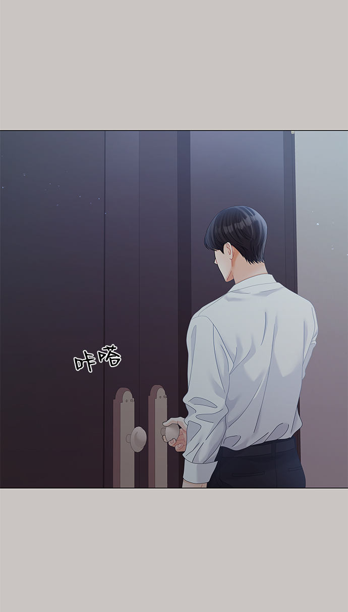 請咬我一口(降臨你的世界) - 第74話(1/2) - 6