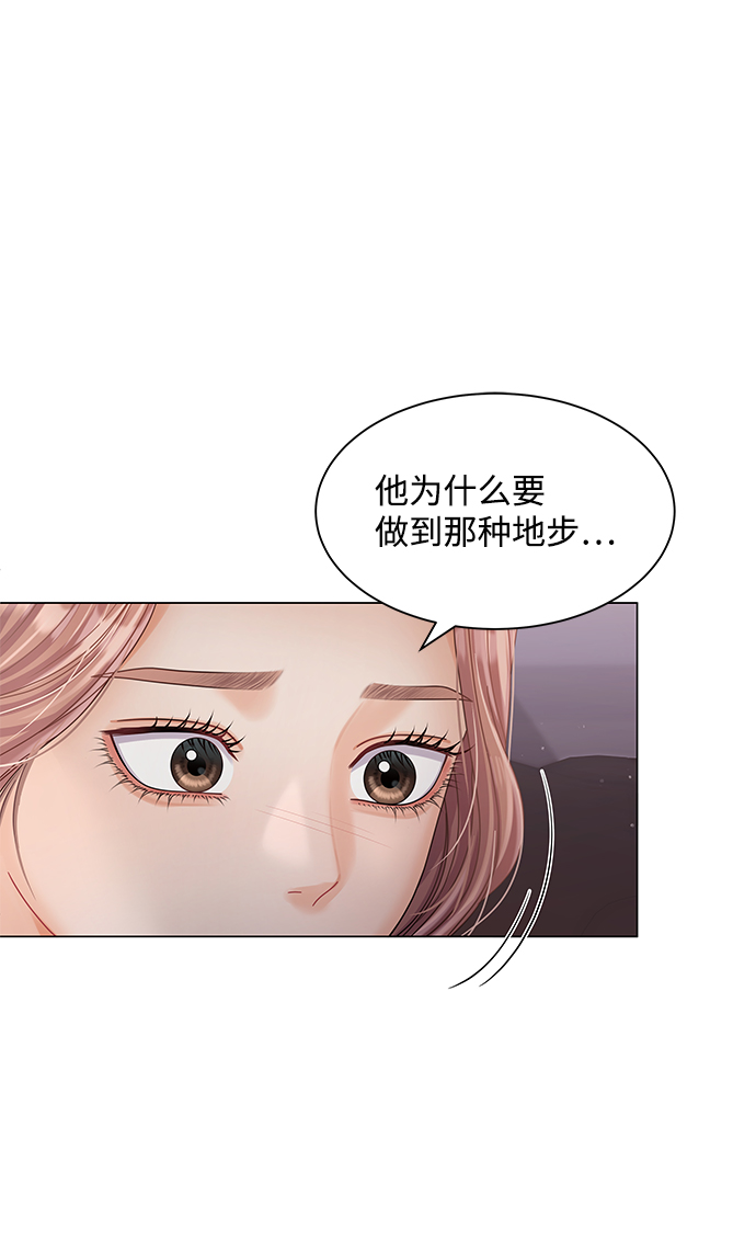 請咬我一口(降臨你的世界) - 第76話(1/2) - 8