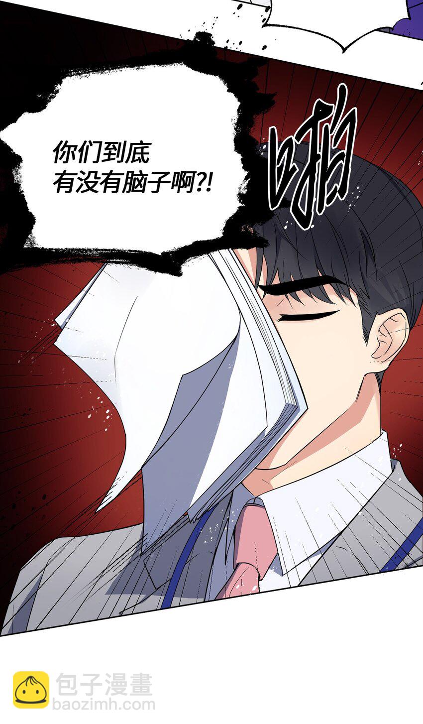 02 深藏不露(1/2)-第2话