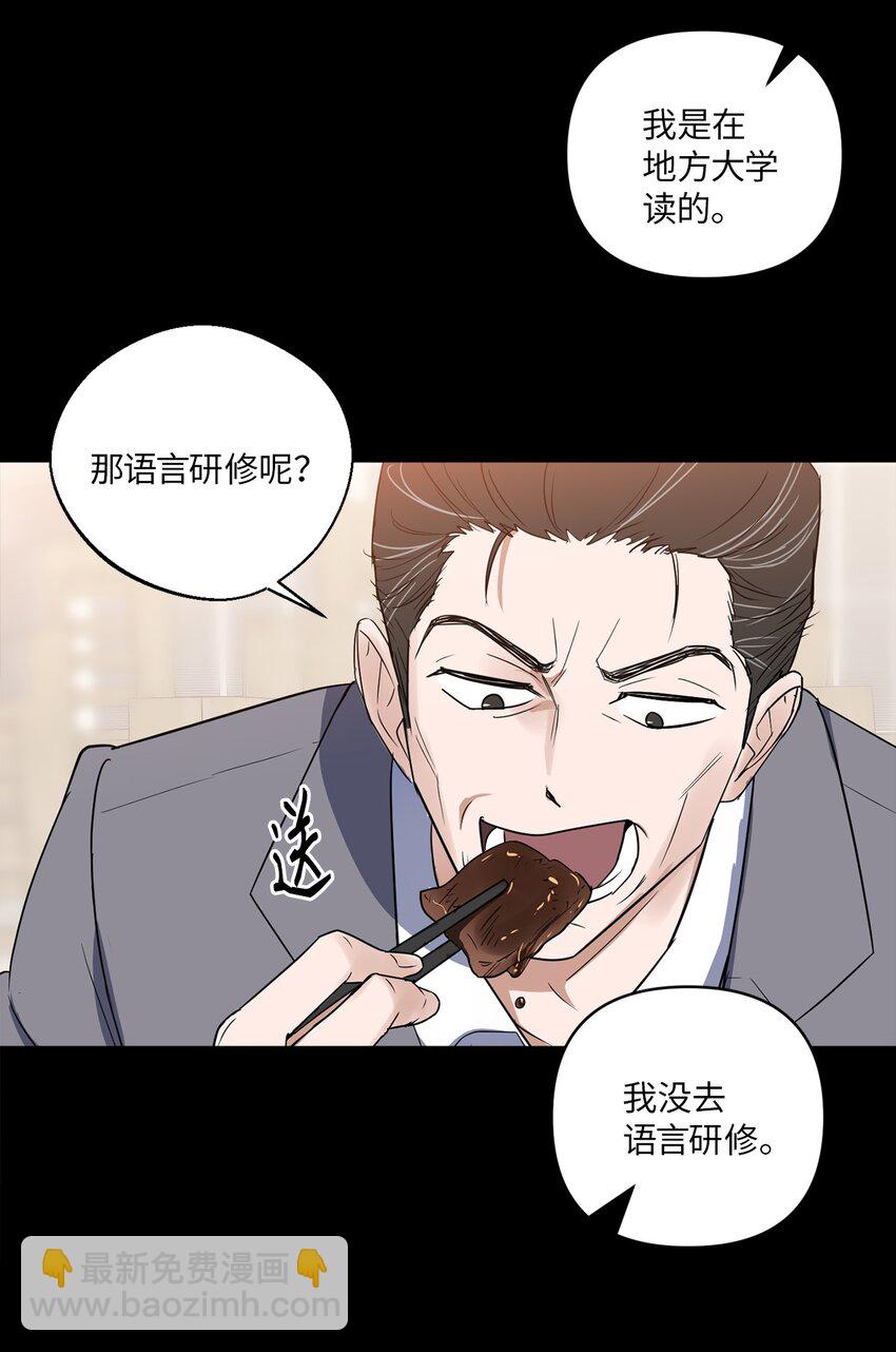 02 深藏不露(1/2)-第2话