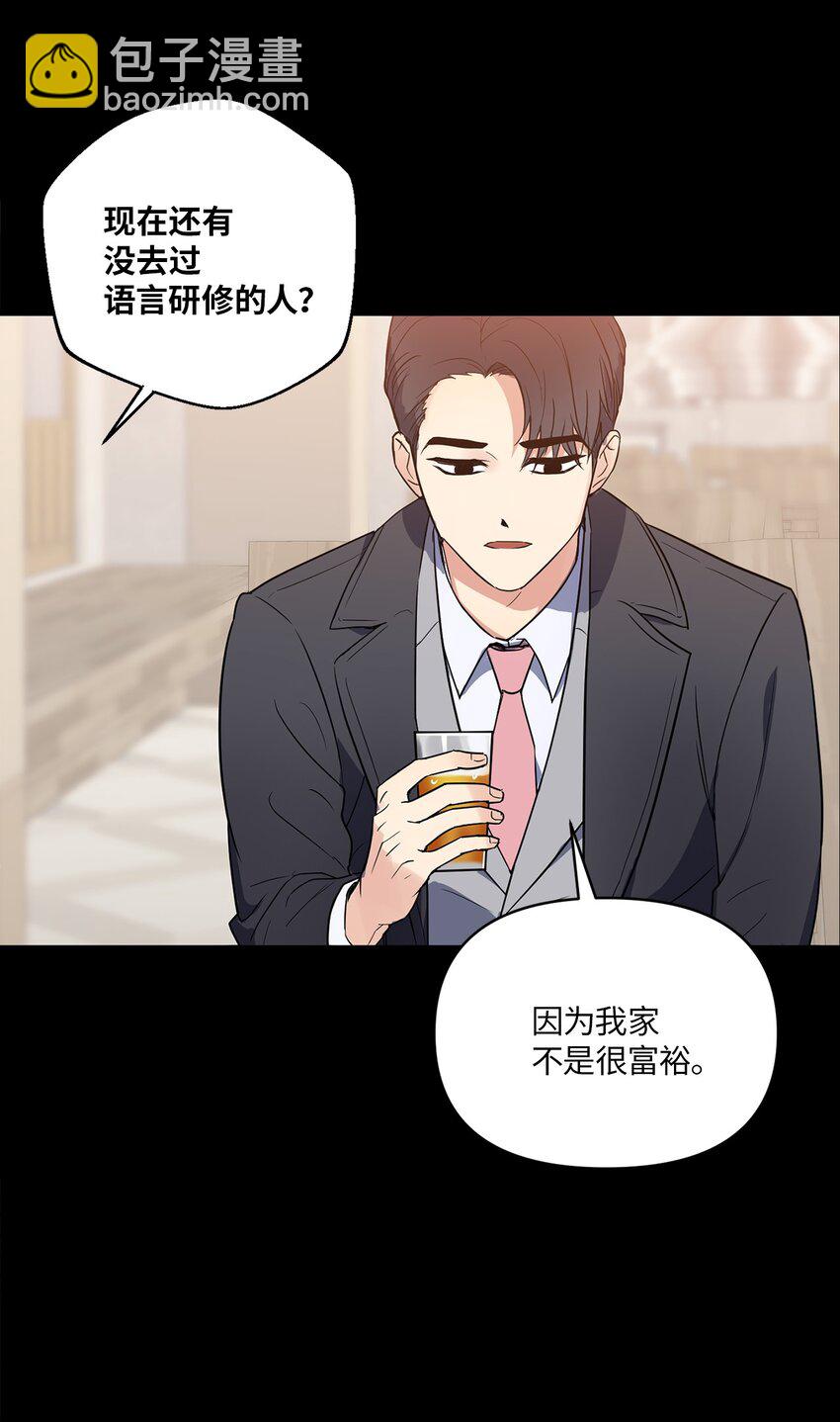 02 深藏不露(1/2)-第2话