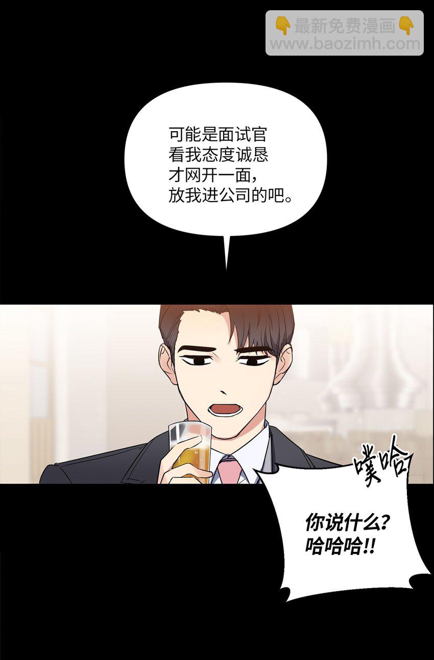 02 深藏不露(1/2)-第2话