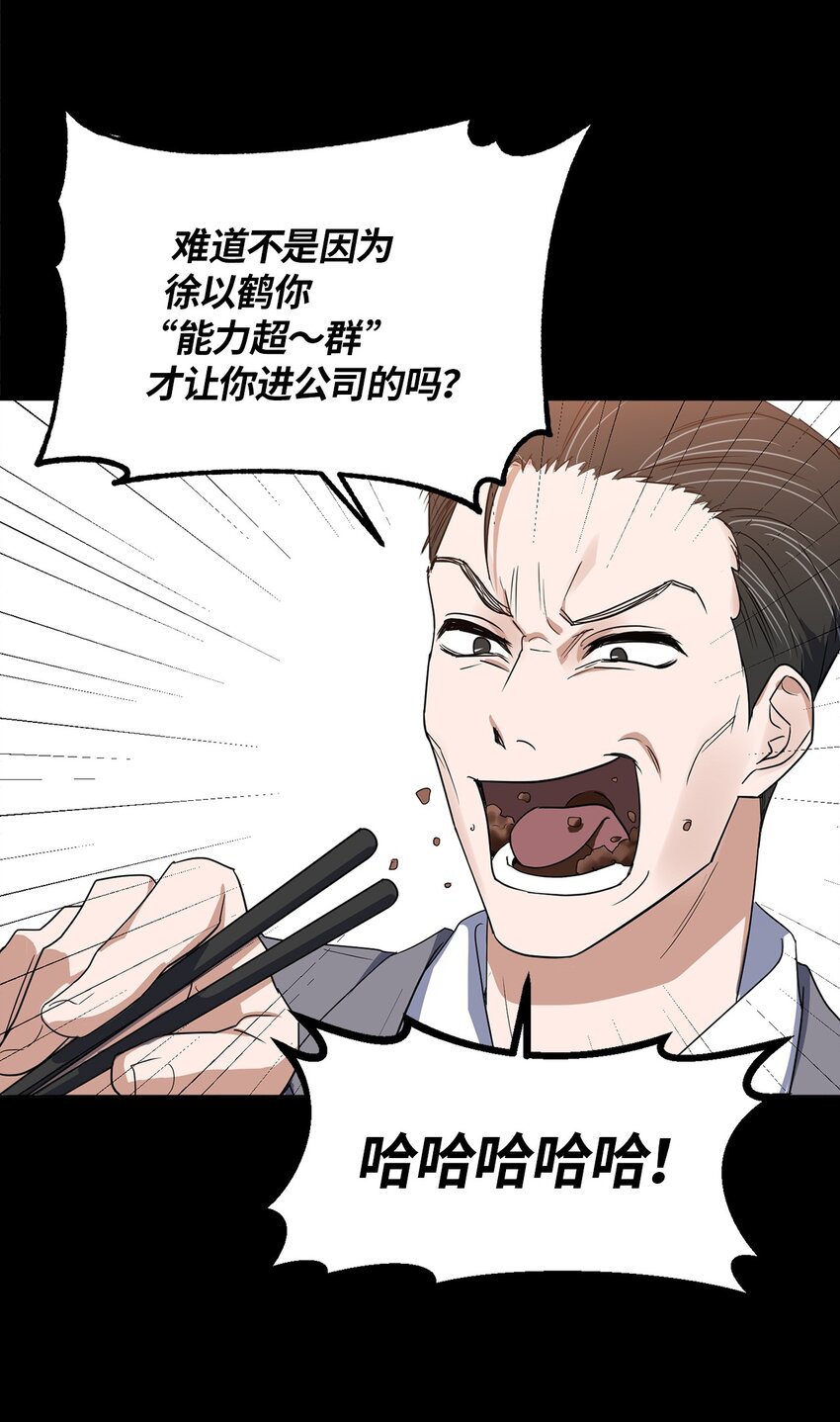 02 深藏不露(1/2)-第2话