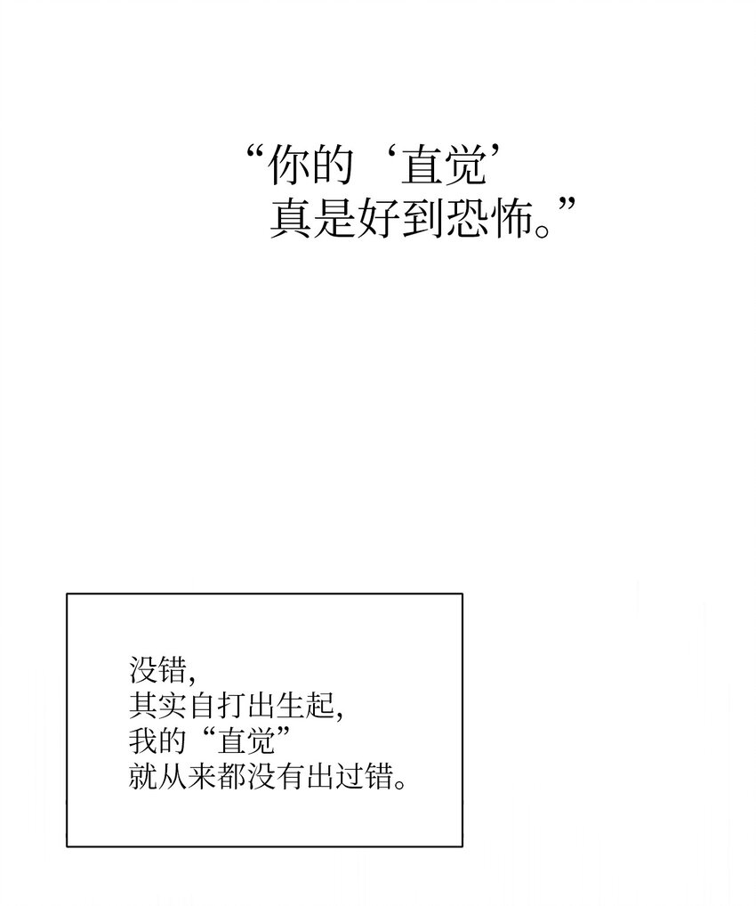 02 深藏不露(1/2)-第2话