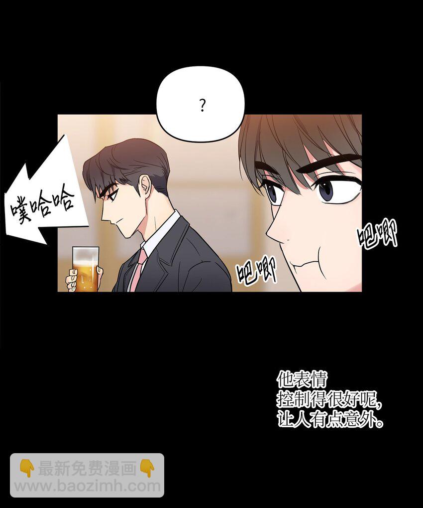 02 深藏不露(1/2)-第2话