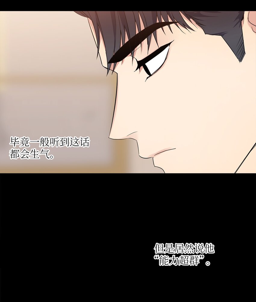 02 深藏不露(1/2)-第2话