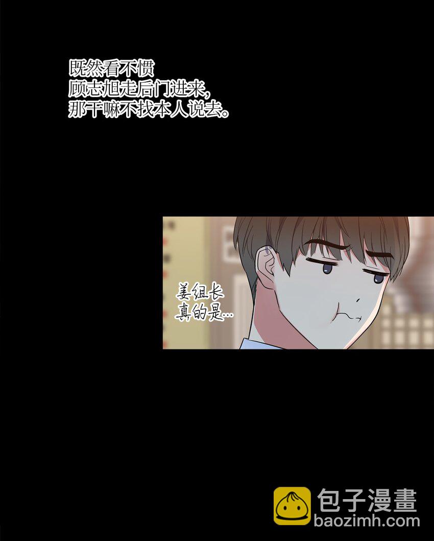 02 深藏不露(1/2)-第2话