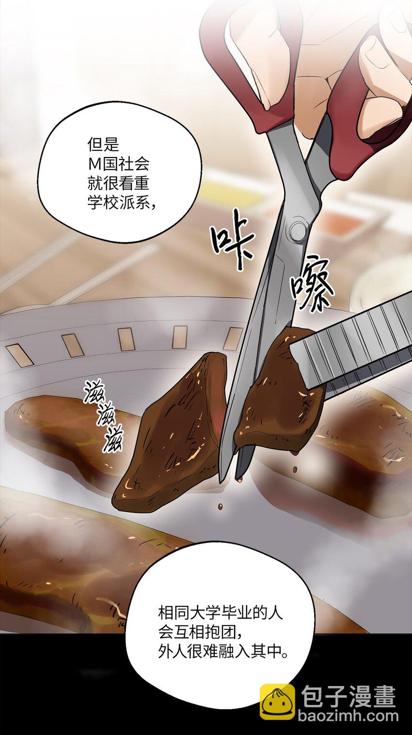 02 深藏不露(1/2)-第2话