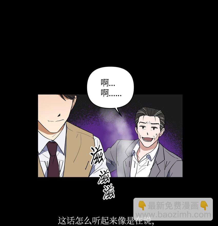 02 深藏不露(1/2)-第2话