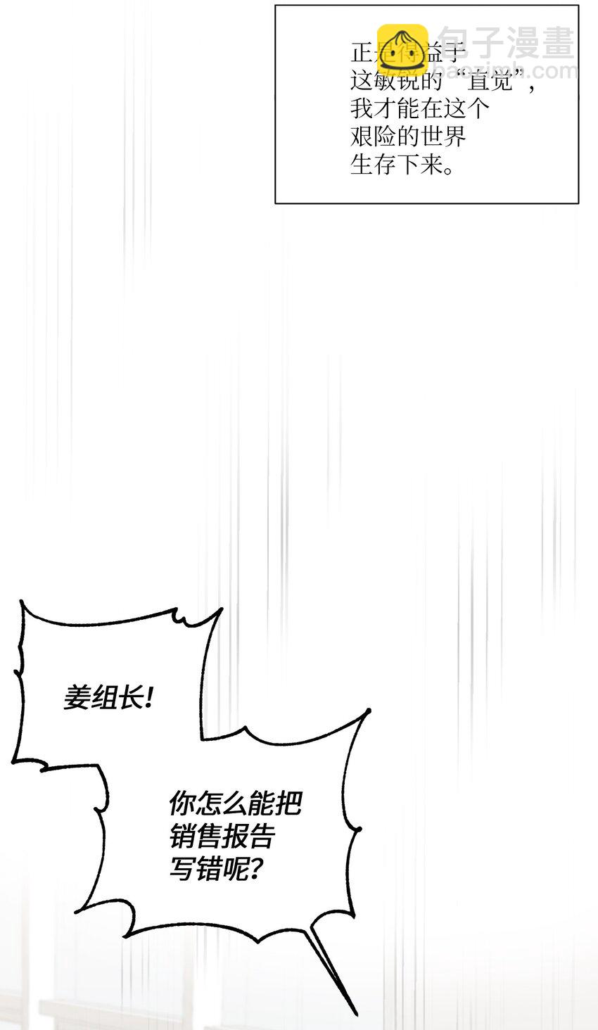 02 深藏不露(1/2)-第2话