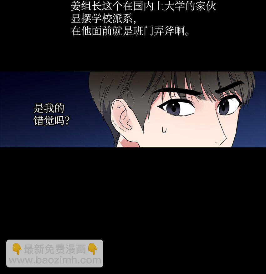 02 深藏不露(1/2)-第2话