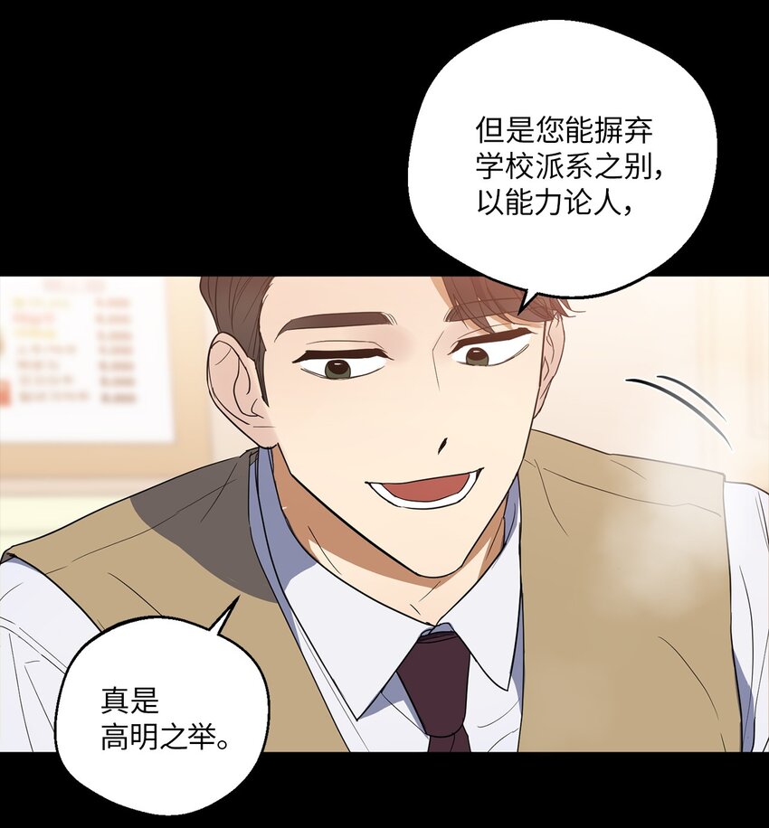 02 深藏不露(1/2)-第2话