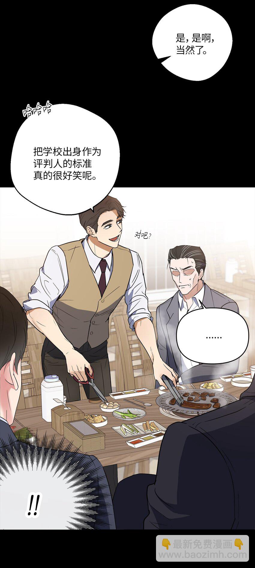 02 深藏不露(1/2)-第2话