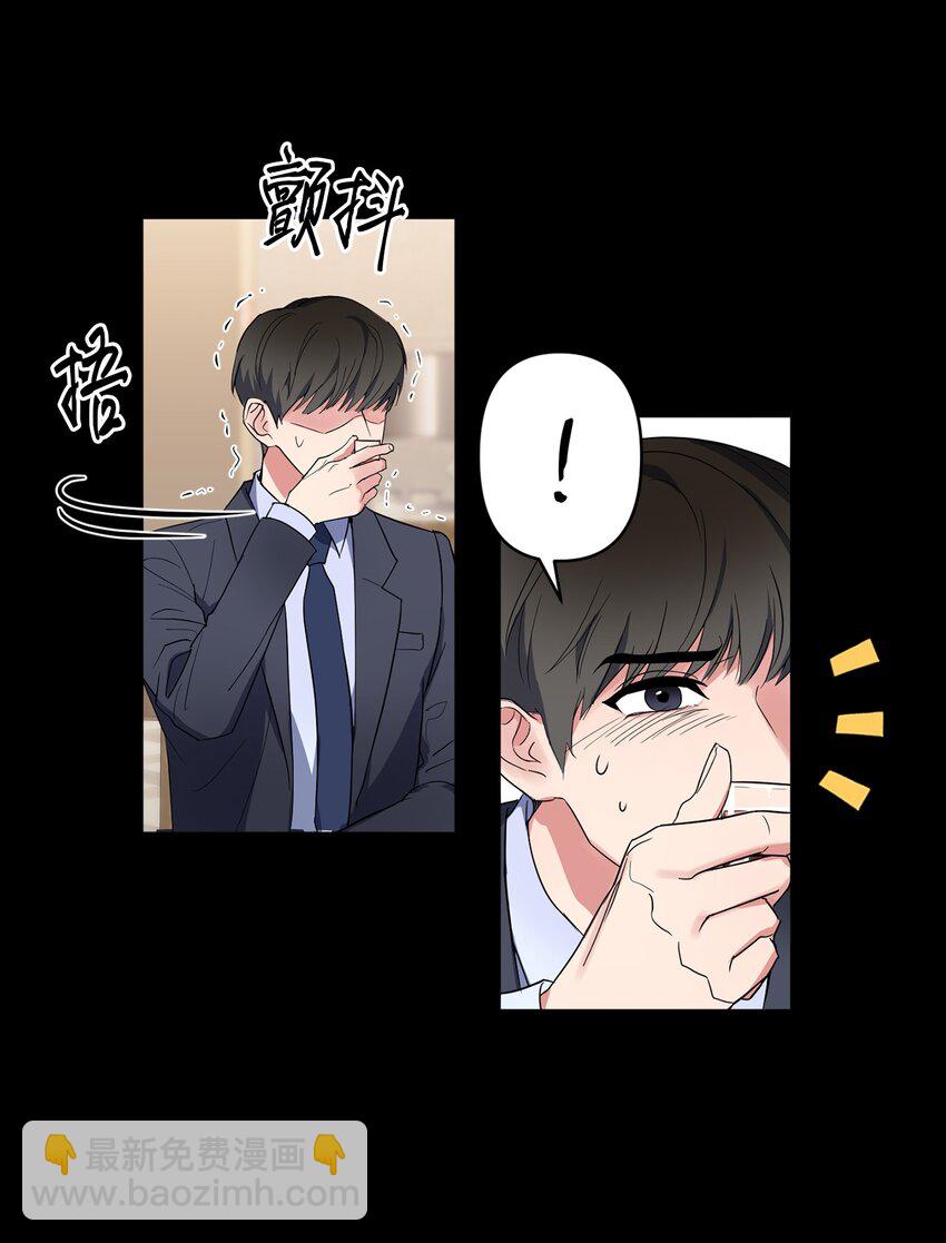 02 深藏不露(1/2)-第2话