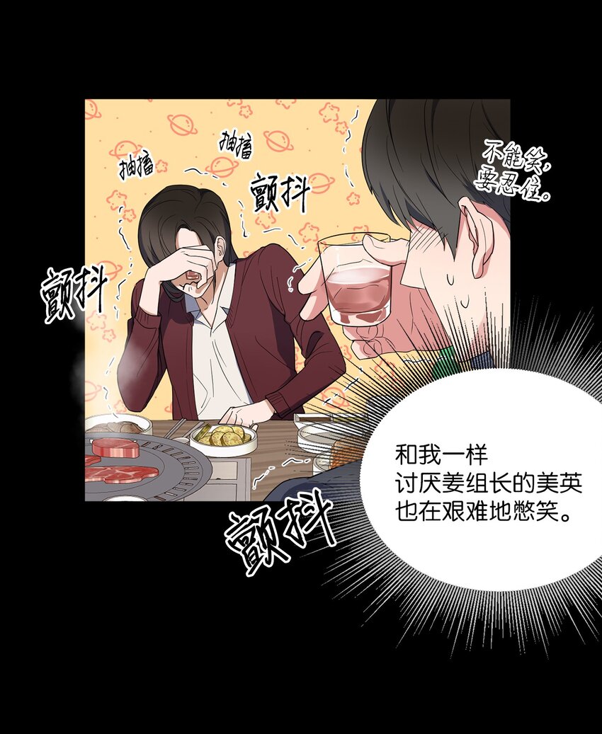 02 深藏不露(1/2)-第2话