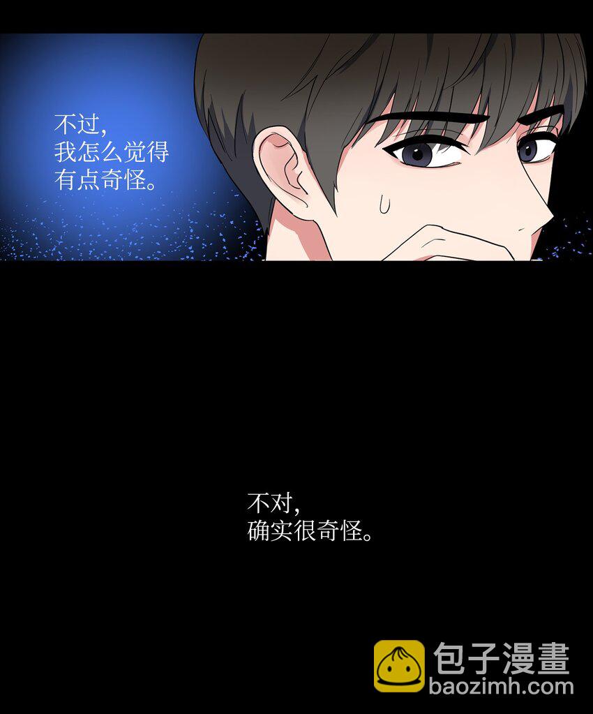 02 深藏不露(1/2)-第2话