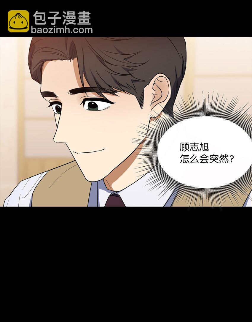 02 深藏不露(1/2)-第2话