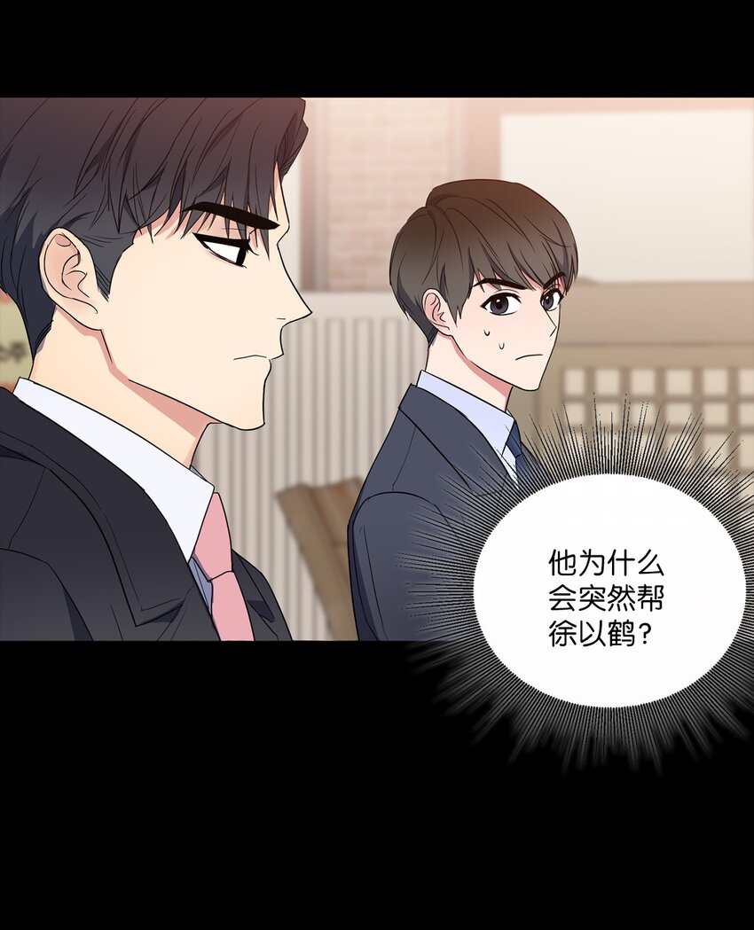 02 深藏不露(1/2)-第2话